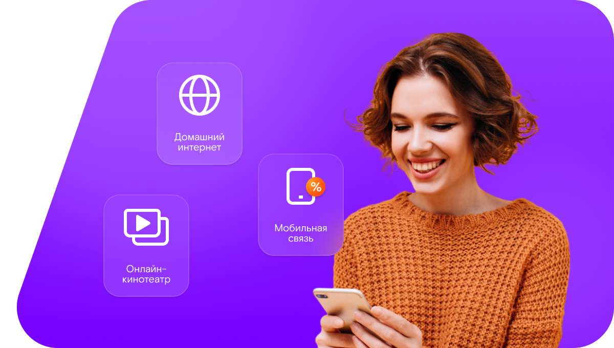 Промо-тарифы Ростелеком в&nbsp;село Чми (Республика Северная Осетия — Алания)